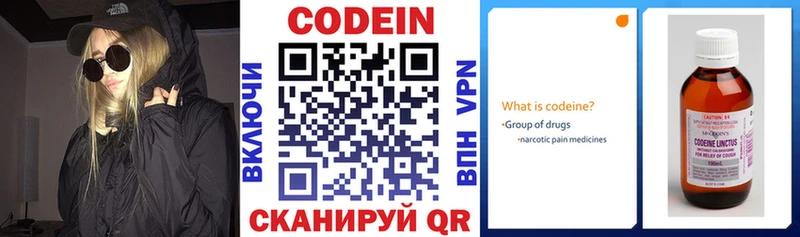 купить наркоту  Сегежа  Codein Purple Drank 