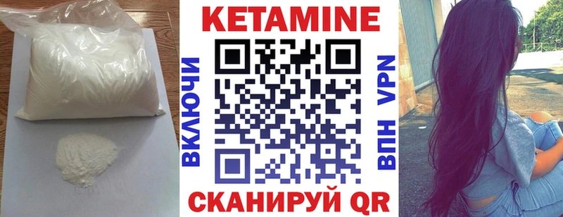 КЕТАМИН VHQ  Сегежа 