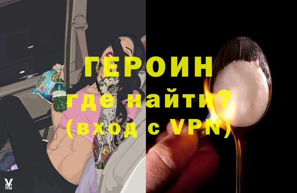 героин Балабаново