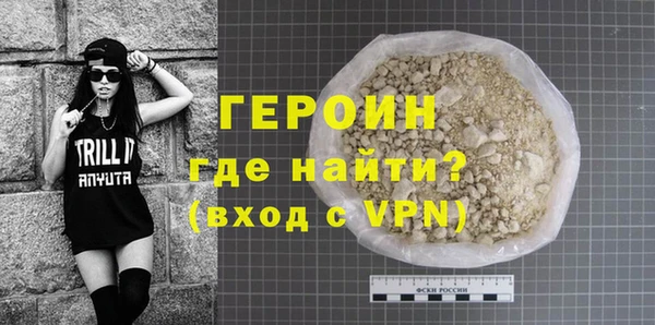 героин Балабаново