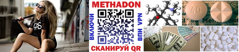 ссылка на мегу маркетплейс  Сегежа  МЕТАДОН VHQ 